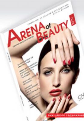 arenaofbeauty_1_.jpg