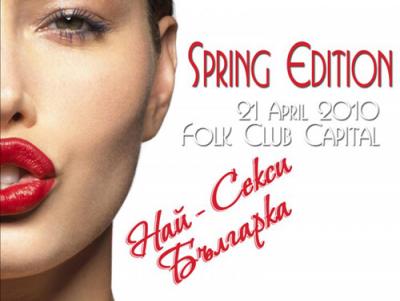 club_capital_spring2010_1_.jpg