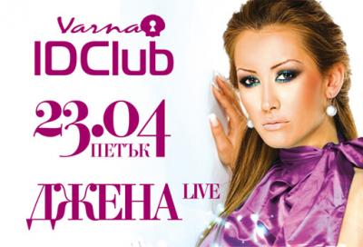 jenna_idvarna_poster_1_.jpg