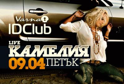 kamelia_idvarna_poster_1_.jpg