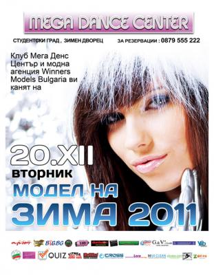 model_zima_2011_1_.jpg