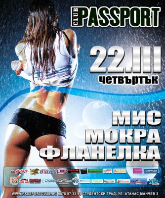 pass_mokra_flanelka_1_.jpg