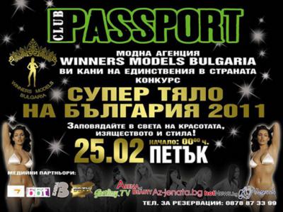 passport_party_1_.jpg