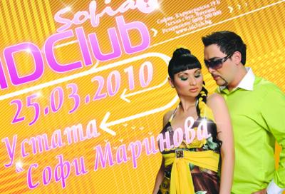 sofiustata_idclub_1_.jpg