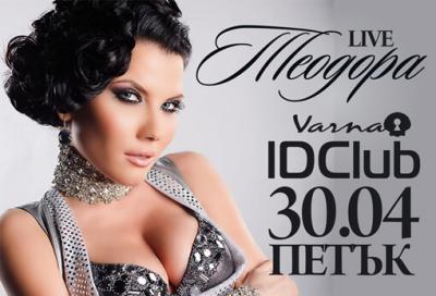 teodora_idvarna_poster_1_.jpg