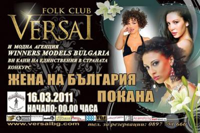 woman_bulgaria_1_.jpg