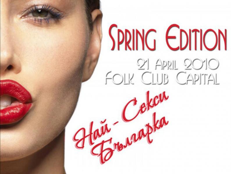 club_capital_spring2010_1_.jpg