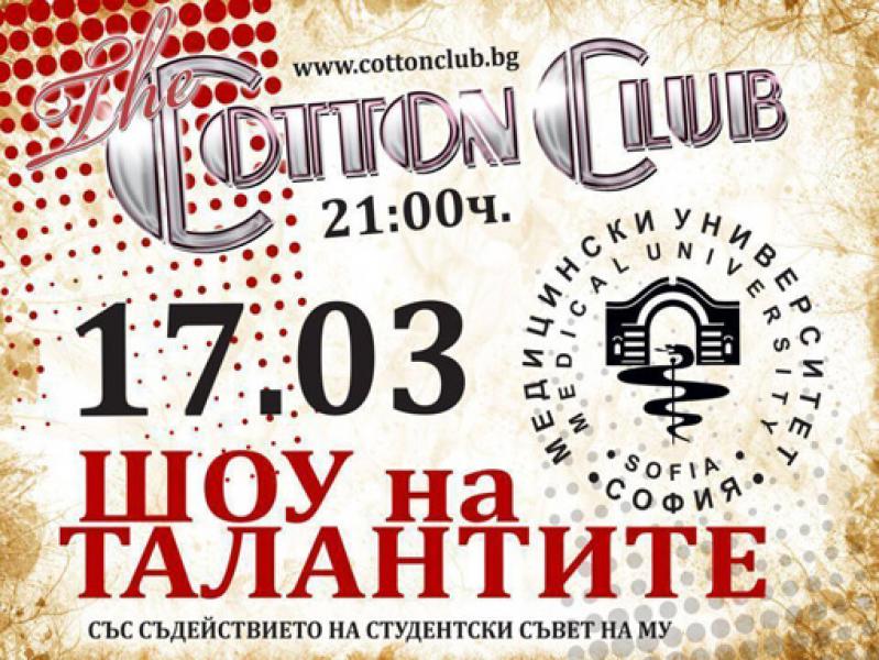 cotton_talant_show_1_.jpg